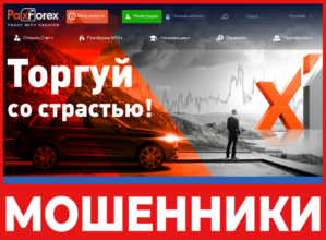 PaxForex лицевая сторона скрин