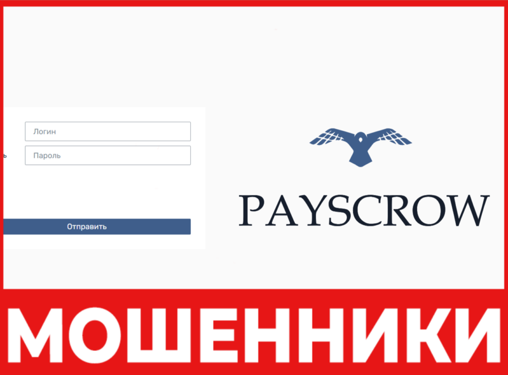 Payscrow Trader лицевая сторона скрин