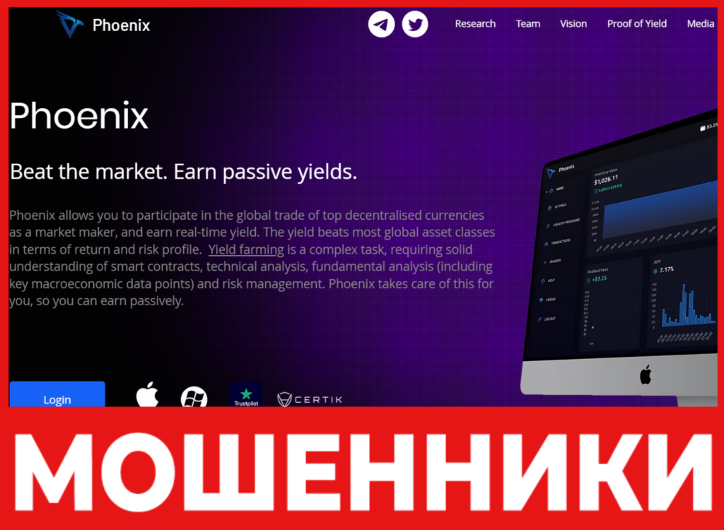 Phoenix лицевая сторона скрин