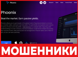 Phoenix лицевая сторона скрин