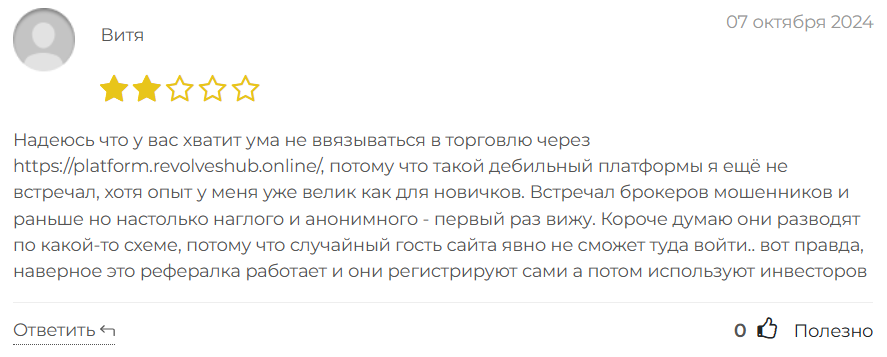 Platform Revolveshub 1 скрин