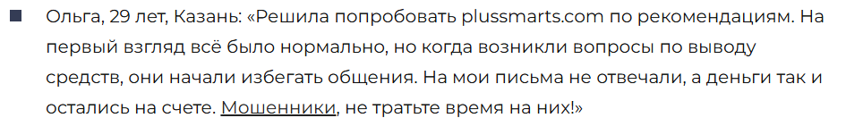 Plus500 3 скрин