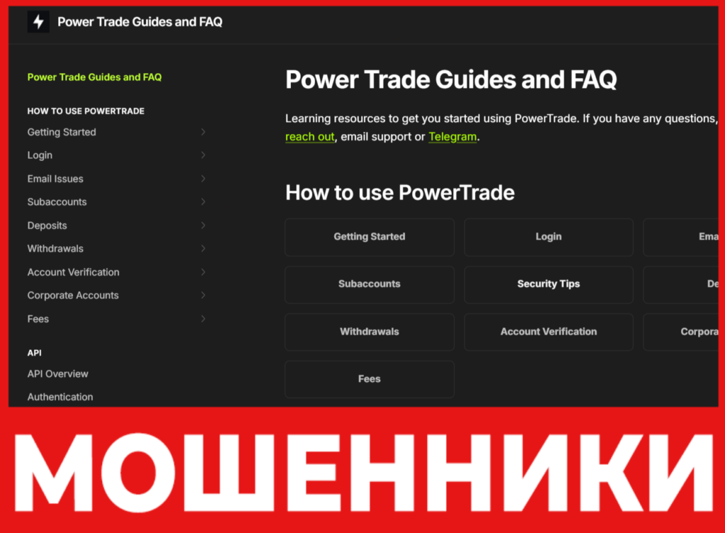 Power Trade лицевая сторона скрин
