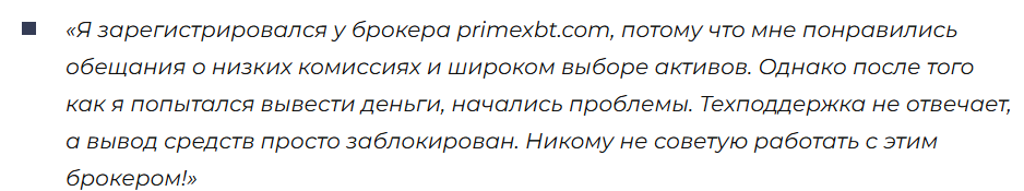 PrimeXBT 3 скрин