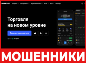 PrimeXBT лицевая сторона скрин