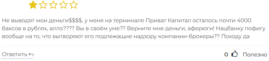 PrivateCapital 3 скрин