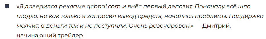 QCB-pal 3 скрин