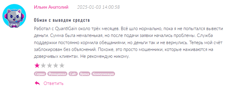 QuantiGain 1 скрин