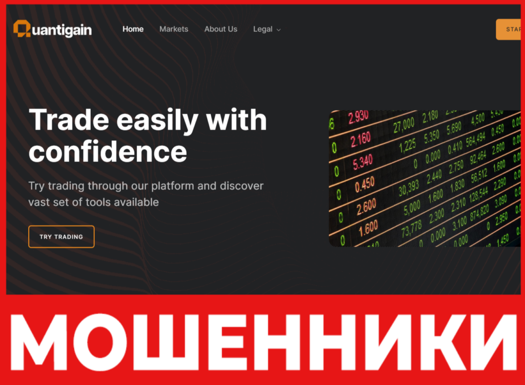 QuantiGain лицевая сторона скрин