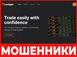 QuantiGain лицевая сторона скрин