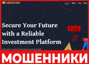 Quantum Vault лицевая сторона скрин