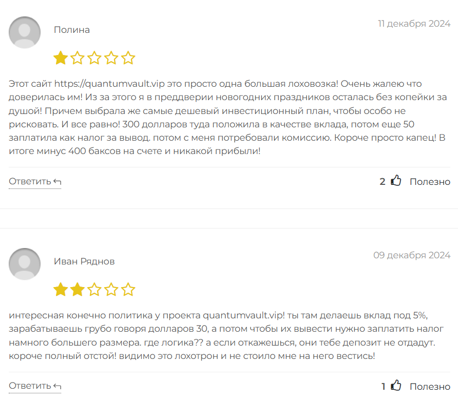 Quantum Vault_1 скрин