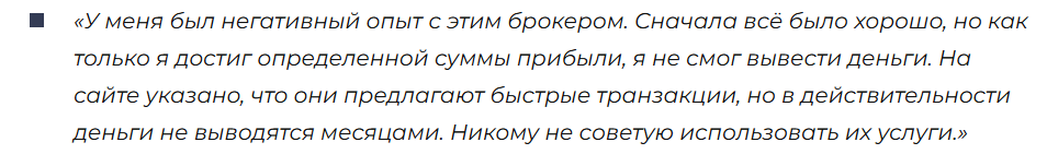 QuickTrade 1 скрин