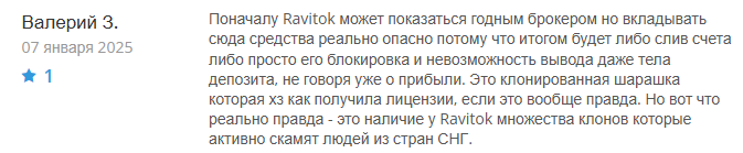 Ravitok 1 скрин