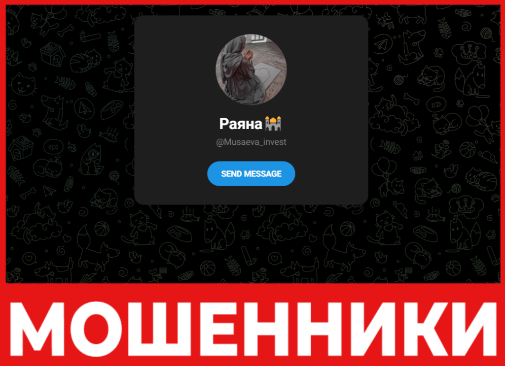 Раяна лицевая сторона скрин