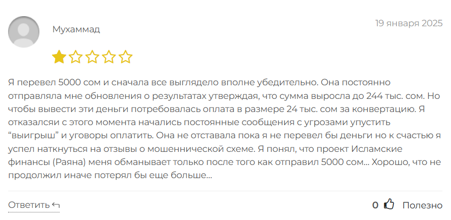 Раяна_1 скрин