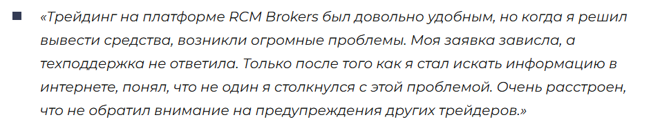 RCM Brokers 3 скрин