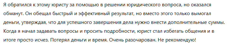 Recht 24 7 1 скрин