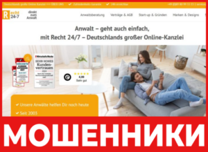 Recht 24 7 лицевая сторона скрин