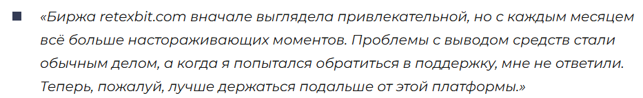 Retexbit 1 скрин