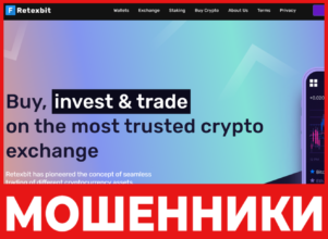 Retexbit лицевая сторона скрин