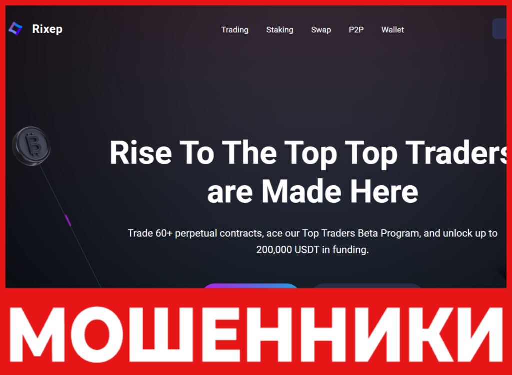 Rixep лицевая сторона скрин