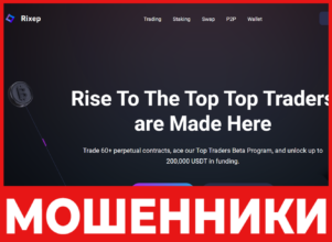 Rixep лицевая сторона скрин