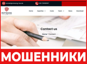 Rotwang Law лицевая сторона скрин