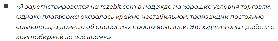 RozeBIT 1 скрин