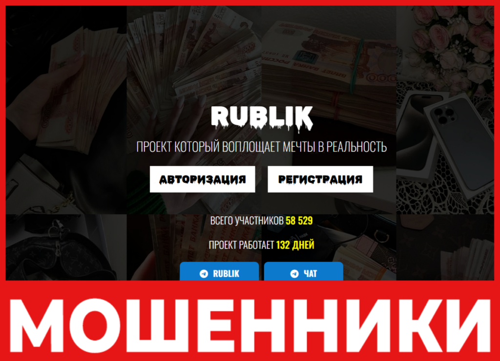 Rublik лицевая сторона скрин