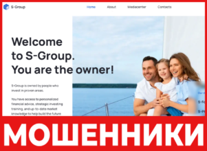 S Group лицевая сторона скрин