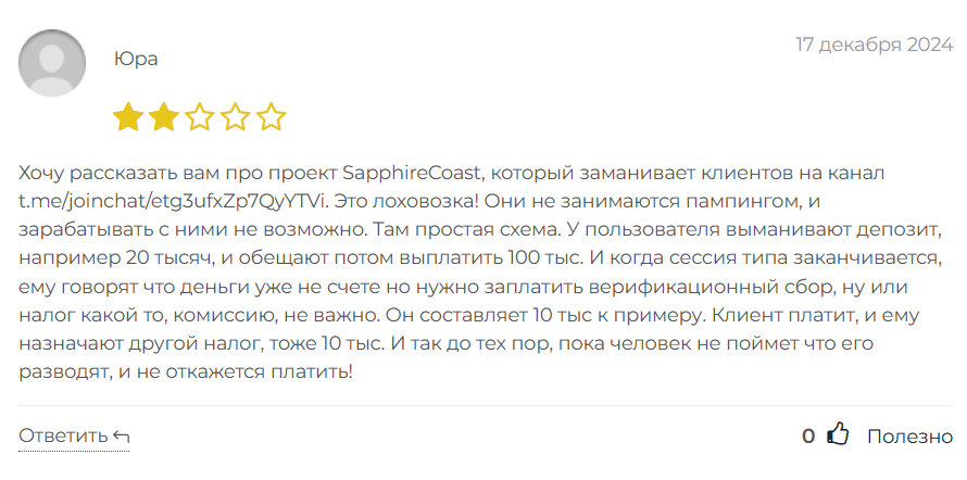 SapphireCoast_1 скрин