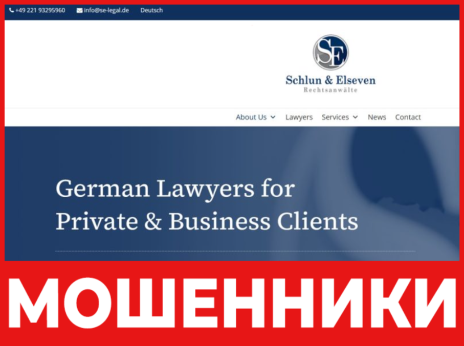 SE Legal лицевая сторона скрин