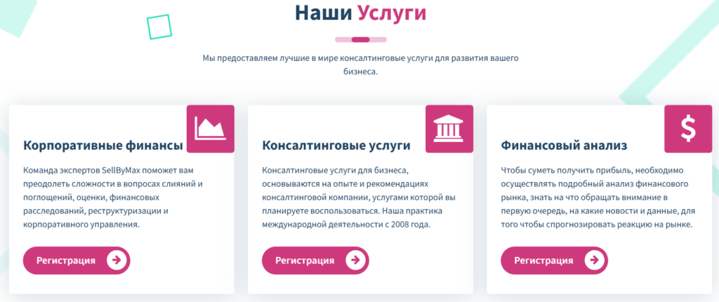 SellByMax 2 скрин
