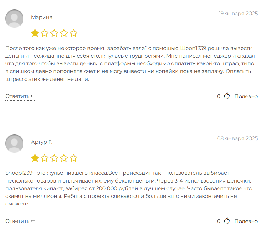 Shoop1239_1 скрин