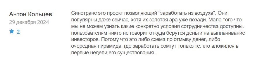 Sinotrans_1 скрин