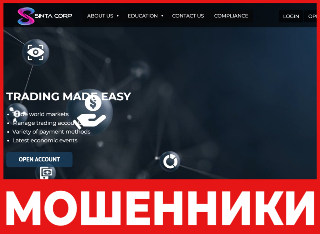 SintaCorp лицевая сторона скрин