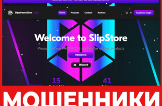 SlipStore лицевая сторона скрин