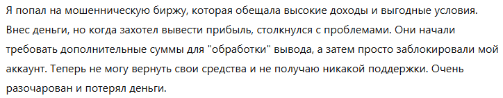 Stackstash 1 скрин