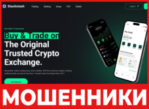 Stackstash лицевая сторона скрин