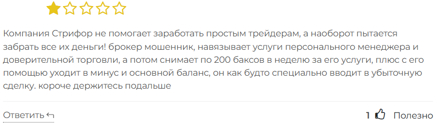 StriFor 3 скрин