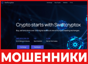 Swiftcryptox лицевая сторона скрин