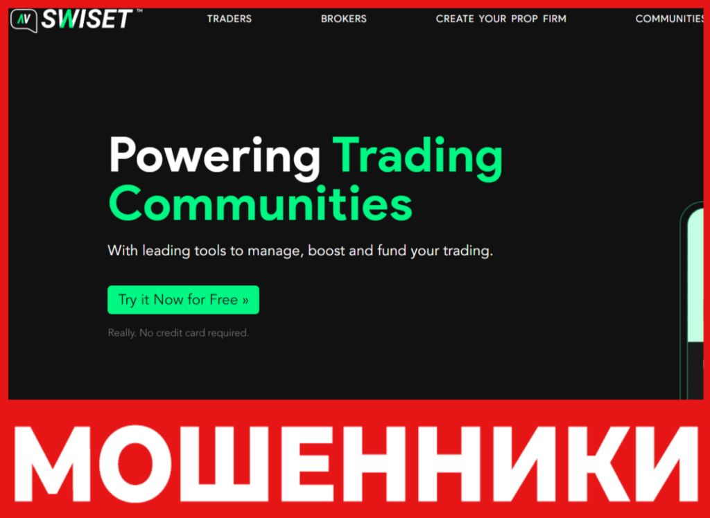 Swiset лицевая сторона скрин