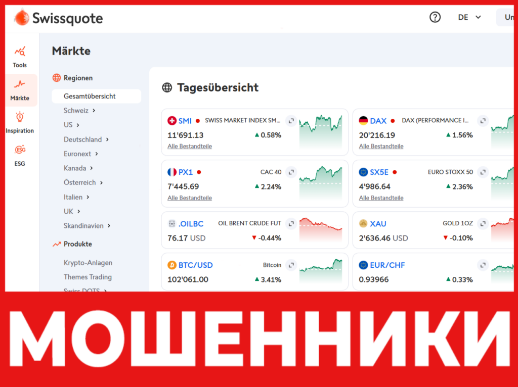 Swiss Quote лицевая сторона скрин