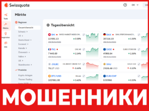 Swiss Quote лицевая сторона скрин