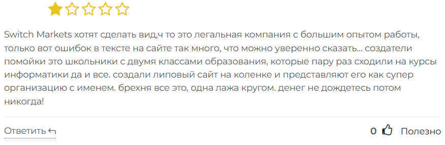 Switch Markets 3 скрин