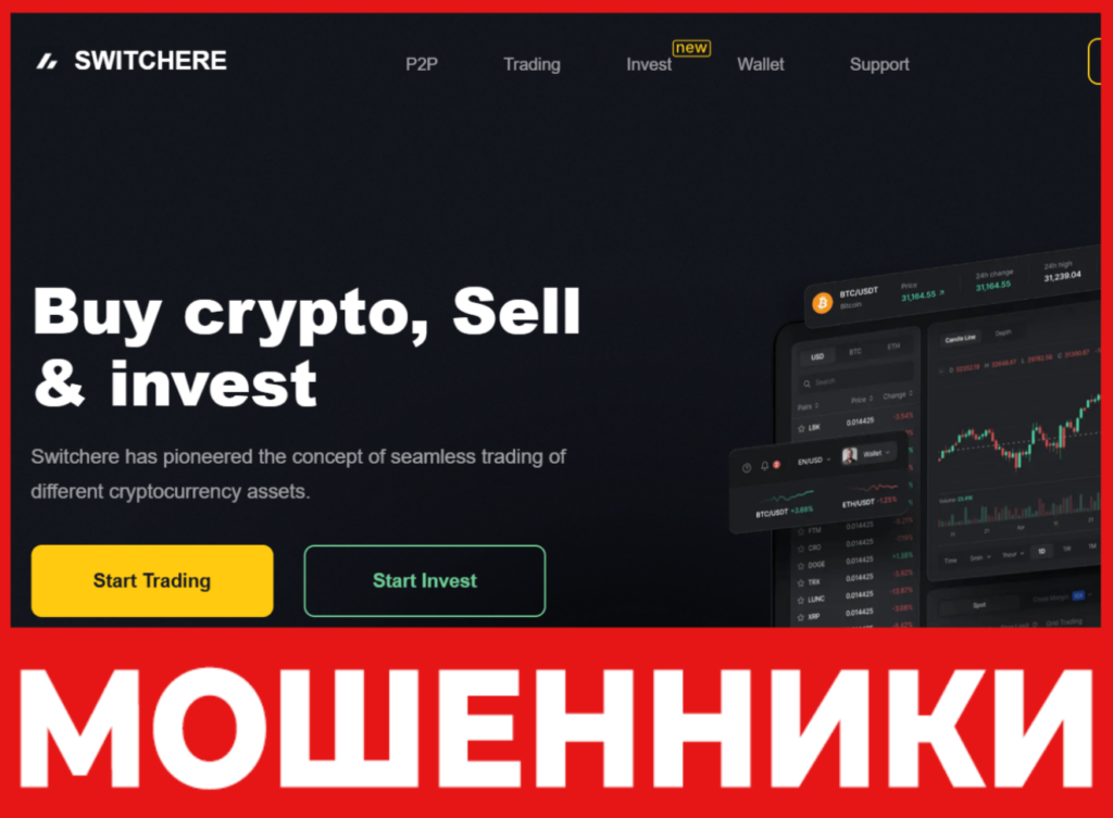 Switchere лицевая сторона скрин