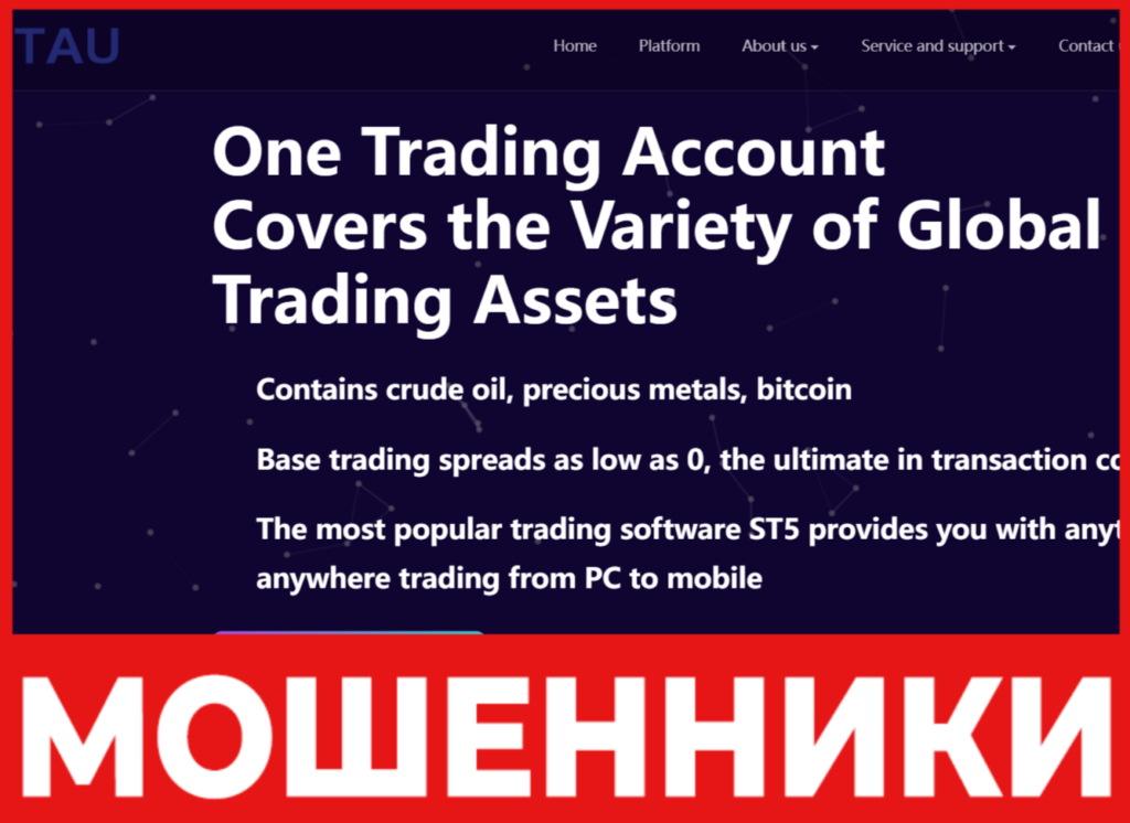 TAU Limited лицевая сторона скрин