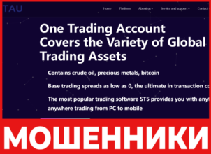 TAU Limited лицевая сторона скрин