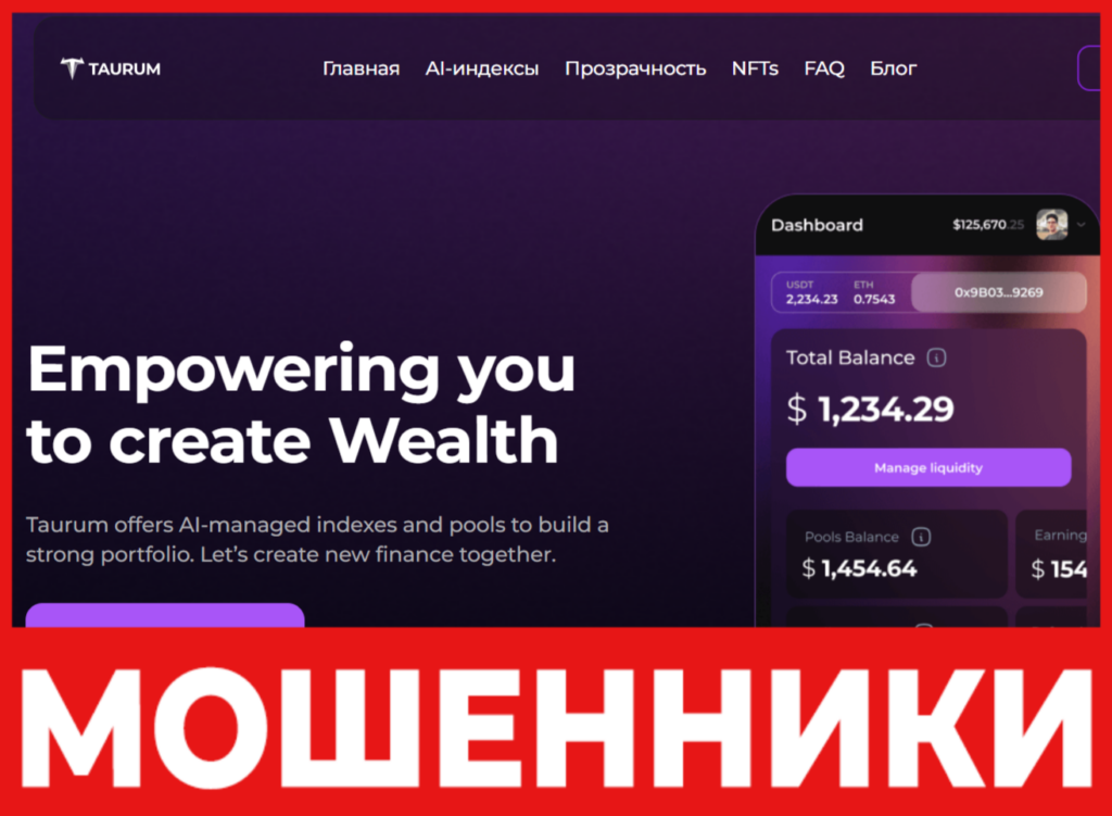 Taurum лицевая сторона скрин